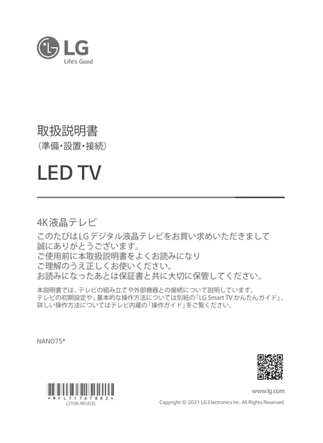 lg 43NANO75JPA.AJLG